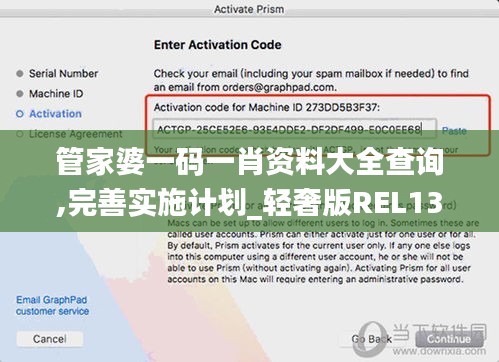 管家婆一碼一肖資料大全查詢,完善實施計劃_輕奢版REL13.36