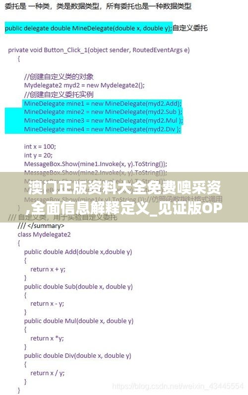 澳門正版資料大全免費(fèi)噢采資,全面信息解釋定義_見證版OPT16.86