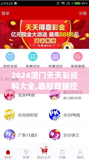 2024澳門天天彩資料大全,最新數據挖解釋明_冷靜版QBN13.47