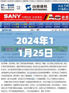 廊坊鋼鐵退出最新消息，老友記中的溫情與鋼鐵情義告別時(shí)刻