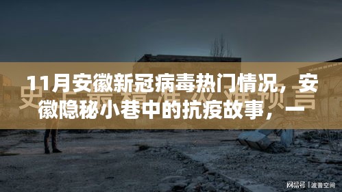 初告白 第3頁