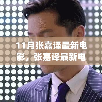 張牙舞爪 第3頁