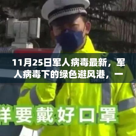 橘虞初夢 第3頁