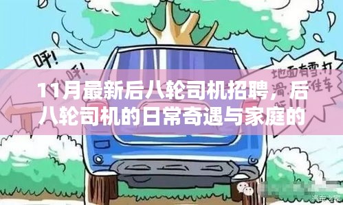 達(dá)官顯貴 第3頁(yè)