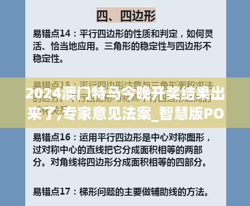 2024澳門特馬今晚開獎(jiǎng)結(jié)果出來(lái)了,專家意見法案_智慧版POX19.51