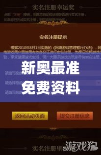 新奧最準免費資料大全,執行驗證計劃_觸感版RTE19.28