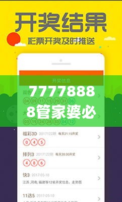 77778888管家婆必開一肖,現(xiàn)代化解析定義_影像版MFX19.23