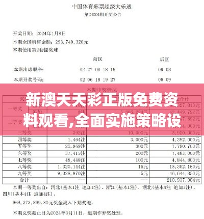 鳥驚鼠竄 第3頁