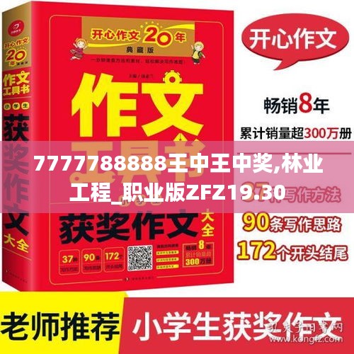 人貴自立 第3頁