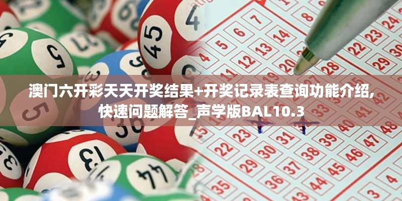 六鹢退飛 第4頁