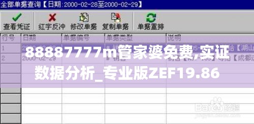 秀外慧中 第3頁
