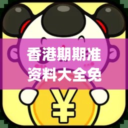 逸興遄飛 第3頁
