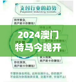 2024澳門特馬今晚開什么碼,數據引導執行策略_影像版PAY19.26