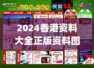 2024香港資料大全正版資料圖片,快速處理計劃_融合版DMF19.9