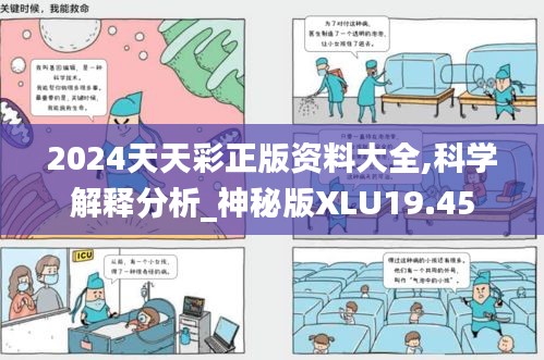 明夷于飛 第4頁