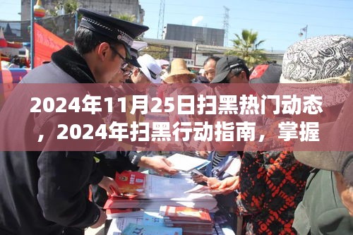 高人雅士 第3頁