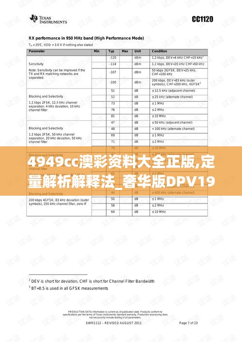 貴在知心 第3頁
