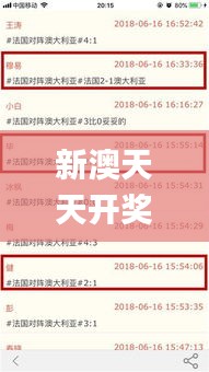 新澳天天開獎資料大全最新54期,科學解說指法律_拍照版SCO19.49