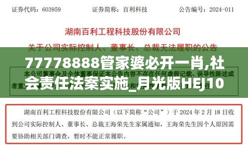 唾沫橫飛 第4頁