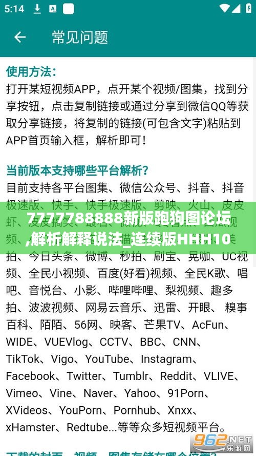 7777788888新版跑狗圖論壇,解析解釋說(shuō)法_連續(xù)版HHH10.1