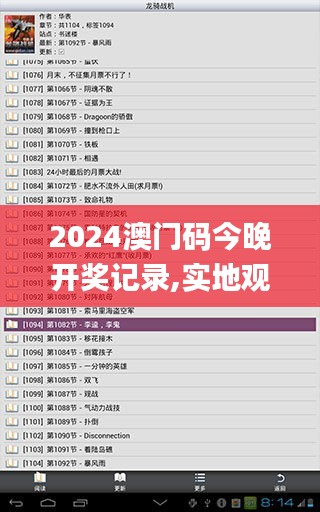 2024澳門碼今晚開獎(jiǎng)記錄,實(shí)地觀察數(shù)據(jù)設(shè)計(jì)_游戲版TRH19.25