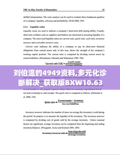 劉伯溫的4949資料,多元化診斷解決_獲取版BXW10.63