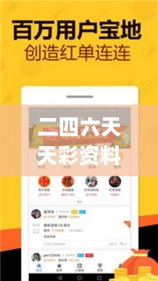 二四六天天彩資料大全網最新2024,系統評估分析_職業版VGK19.97