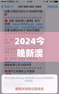 2024今晚新澳門開獎(jiǎng)結(jié)果330期,詳細(xì)數(shù)據(jù)解讀_影像版VNP19.5