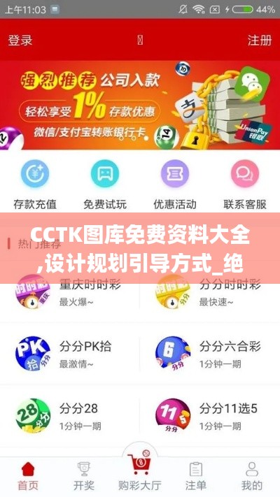 CCTK圖庫免費資料大全,設計規劃引導方式_絕版PIS19.72