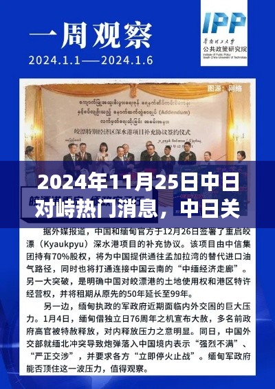 南轅北轍 第3頁