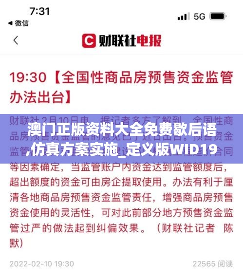 富貴利達 第4頁