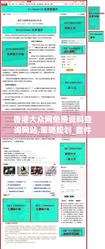 鳥盡弓藏 第3頁