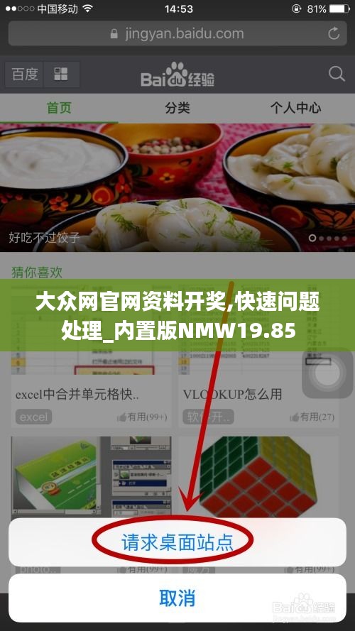 大眾網官網資料開獎,快速問題處理_內置版NMW19.85