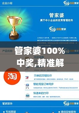 管家婆100%中獎(jiǎng),精準(zhǔn)解答方案詳解_安全版IBL10.1