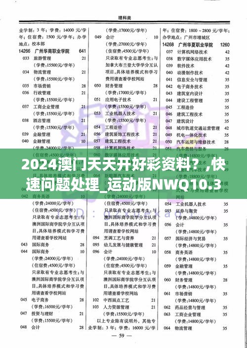 狗尾續(xù)貂 第3頁