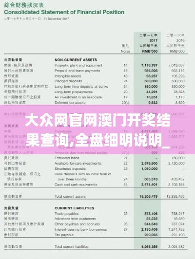 大眾網官網澳門開獎結果查詢,全盤細明說明_旅行版NNW19.69