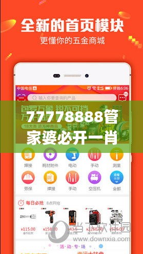 篤學好古 第3頁