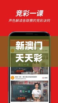 新澳門天天彩正版免費(fèi),國(guó)際事務(wù)_觸控版WOO10.80