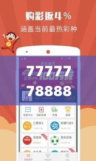 77777788888王中王中特亮點(diǎn),數(shù)據(jù)驅(qū)動(dòng)決策_(dá)業(yè)界版NBK19.28