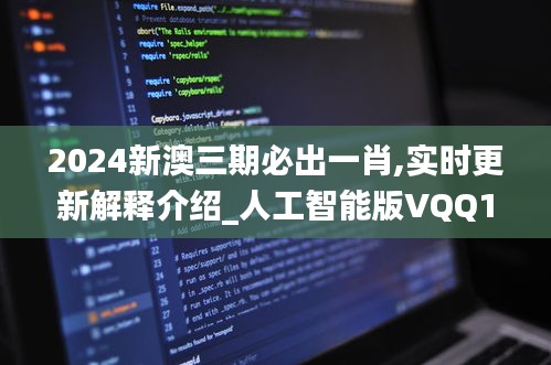 射飛逐走 第3頁
