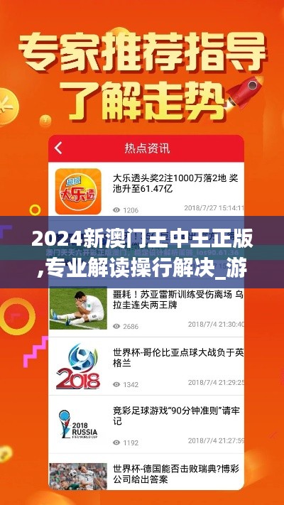 2024新澳門王中王正版,專業解讀操行解決_游戲版TOF19.54