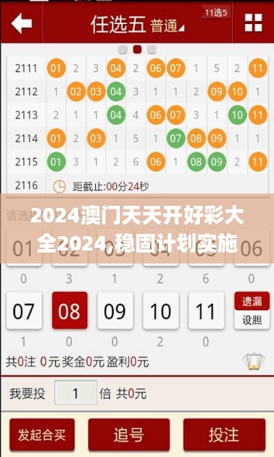 碧瓦飛甍 第3頁