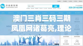澳門三肖三碼三期鳳凰網諸葛亮,理論考證解析_本命境LFT19.68