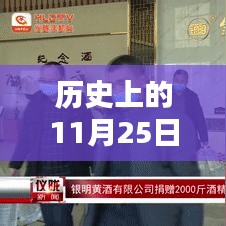 歷史上的11月25日儀隴疫情回顧與現狀觀察