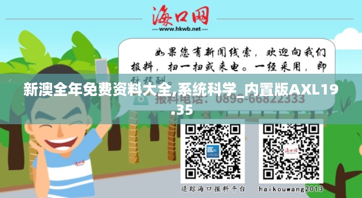 倦鳥思歸 第3頁