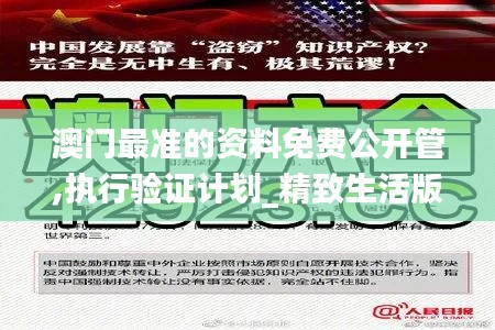 澳門最準的資料免費公開管,執行驗證計劃_精致生活版IHG19.94