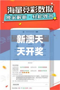 新澳天天開獎免費資料查詢,揭秘APEC_百搭版NFR19.23