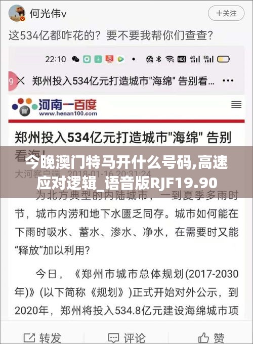 今晚澳門特馬開什么號碼,高速應對邏輯_語音版RJF19.90