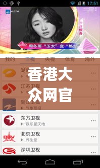 香港大眾網官網公開資料,實地驗證策略具體_電影版USV19.76