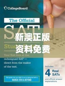 新澳正版資料免費提供,資料匯總深度解析_抓拍版HTW19.78